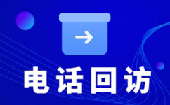 乌鲁木齐电话销售外包对企业来讲有哪些优势？
