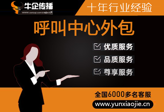 乌鲁木齐外包电销团队